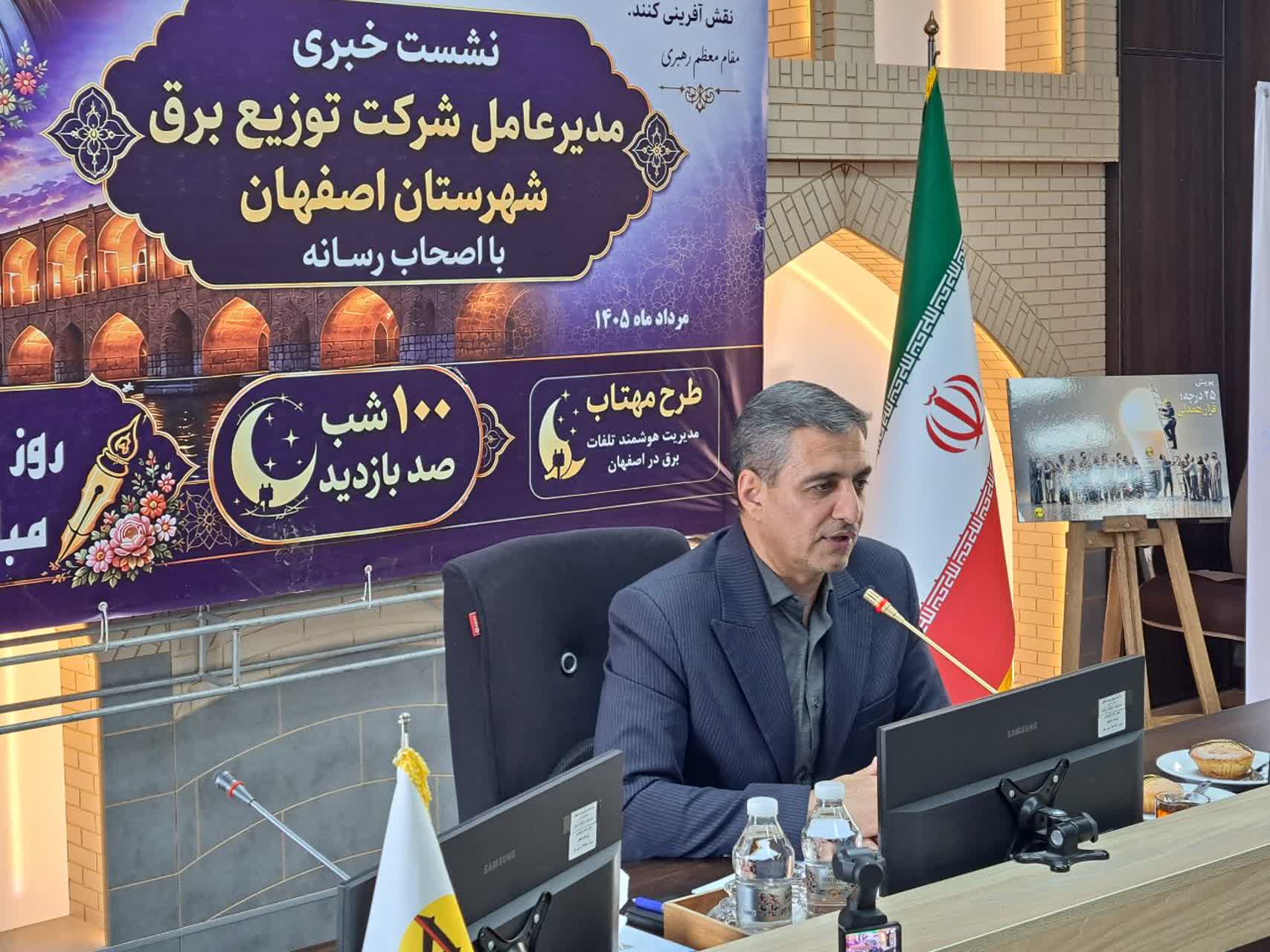 ظرفیت تولید برق خورشیدی اصفهان به ۱۲۵ مگاوات می‌رسد