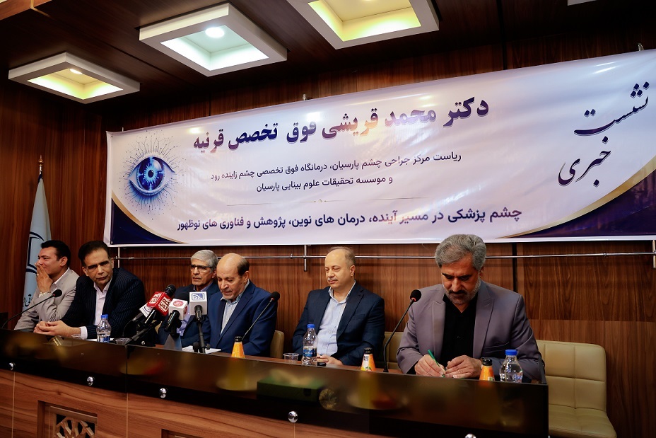 اصفهان به کانون ارجاع بیماران چشمی کشور تبدیل شده است